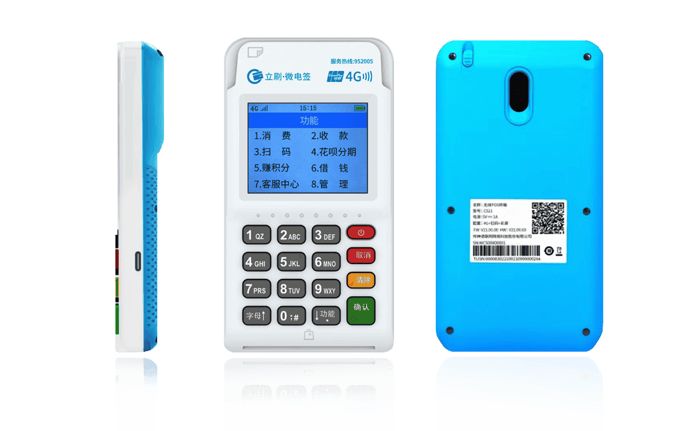 泉山立刷电签POS机